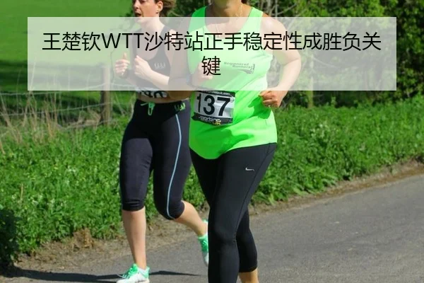 wang-chu-qin-sha-te-zhan-zheng-shou-wen-ding-xing-cheng-sheng-fu-guan-jian-3-360.jpg