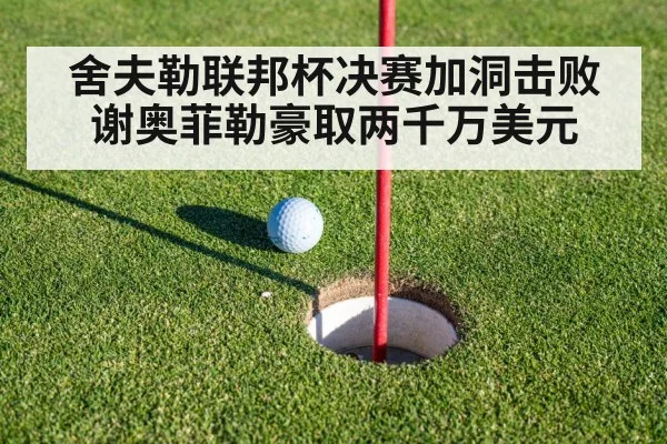 golf putting green